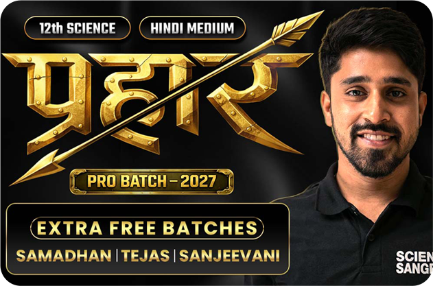 Prahar Batch Poster