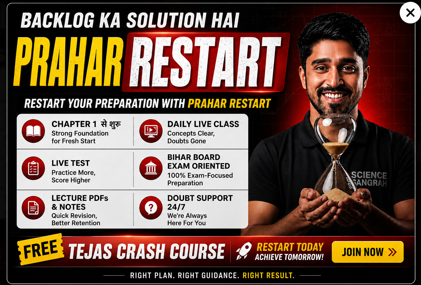 Science Sangrah restart announcement popup