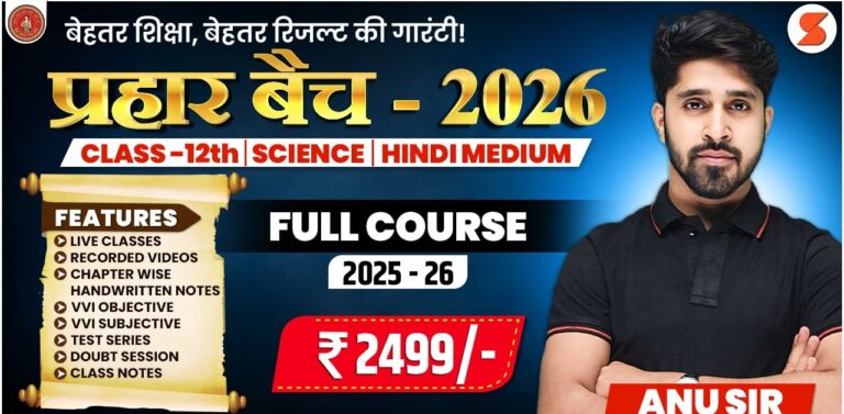 Prahar Batch - 2026